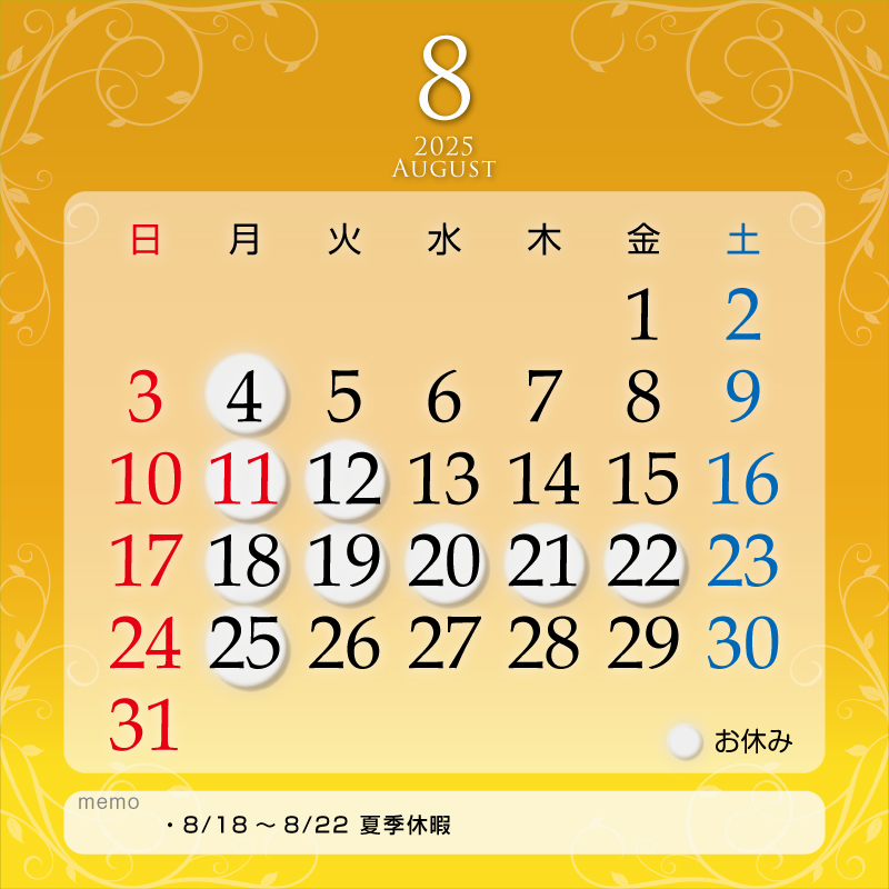 ラぺ2025年8月カレンダー
