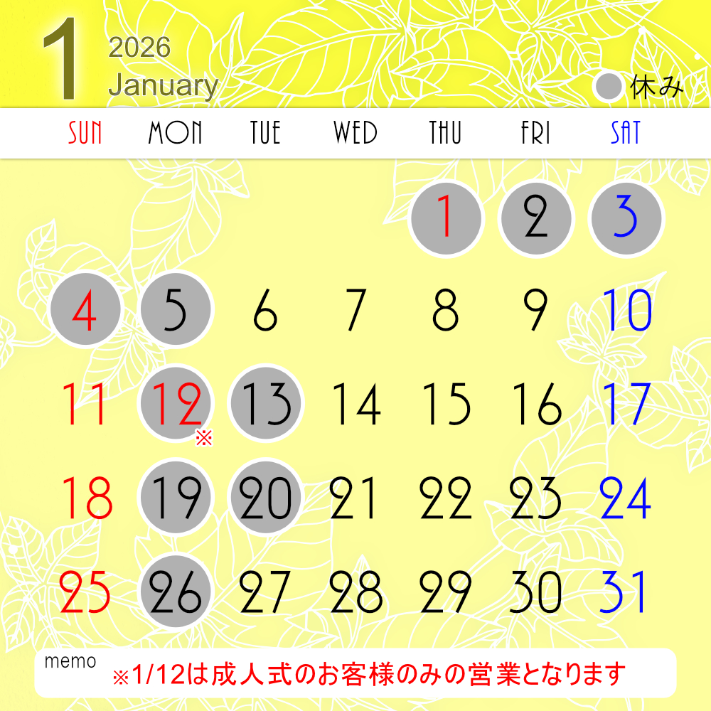 ラぺ2026年1月カレンダー